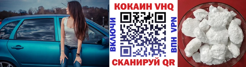 Cocaine VHQ  Купить закладки  Сасово 