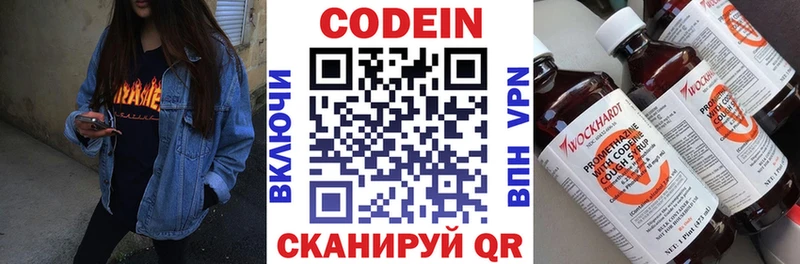Codein напиток Lean (лин) Сасово