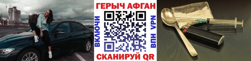 Купить  Сасово  Героин хмурый 